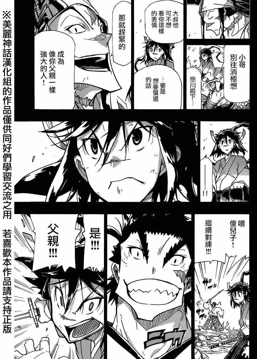 第205话 第15页