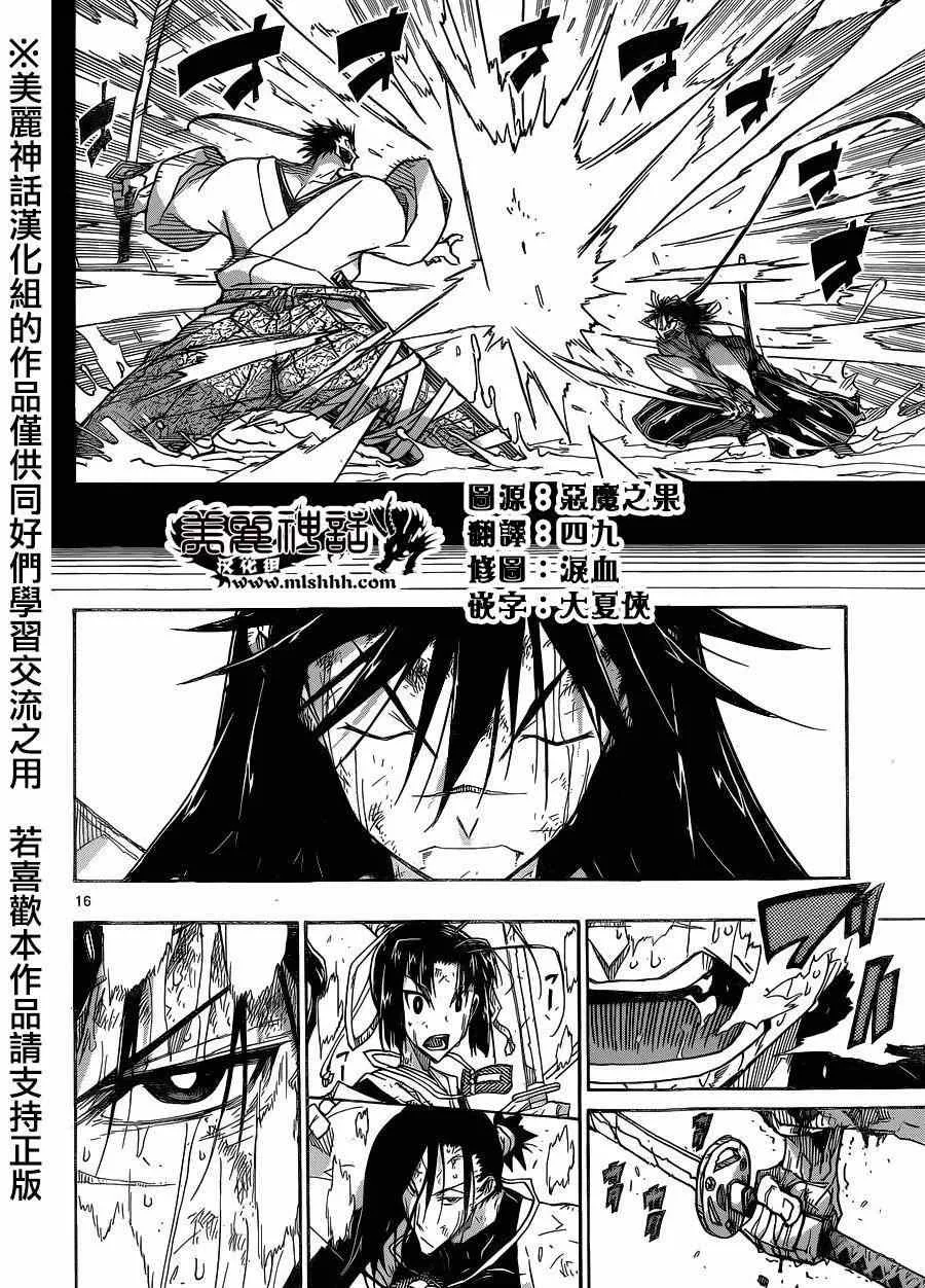 第205话 第16页