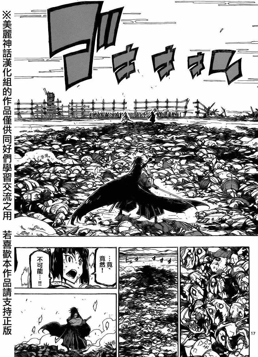 第205话 第17页