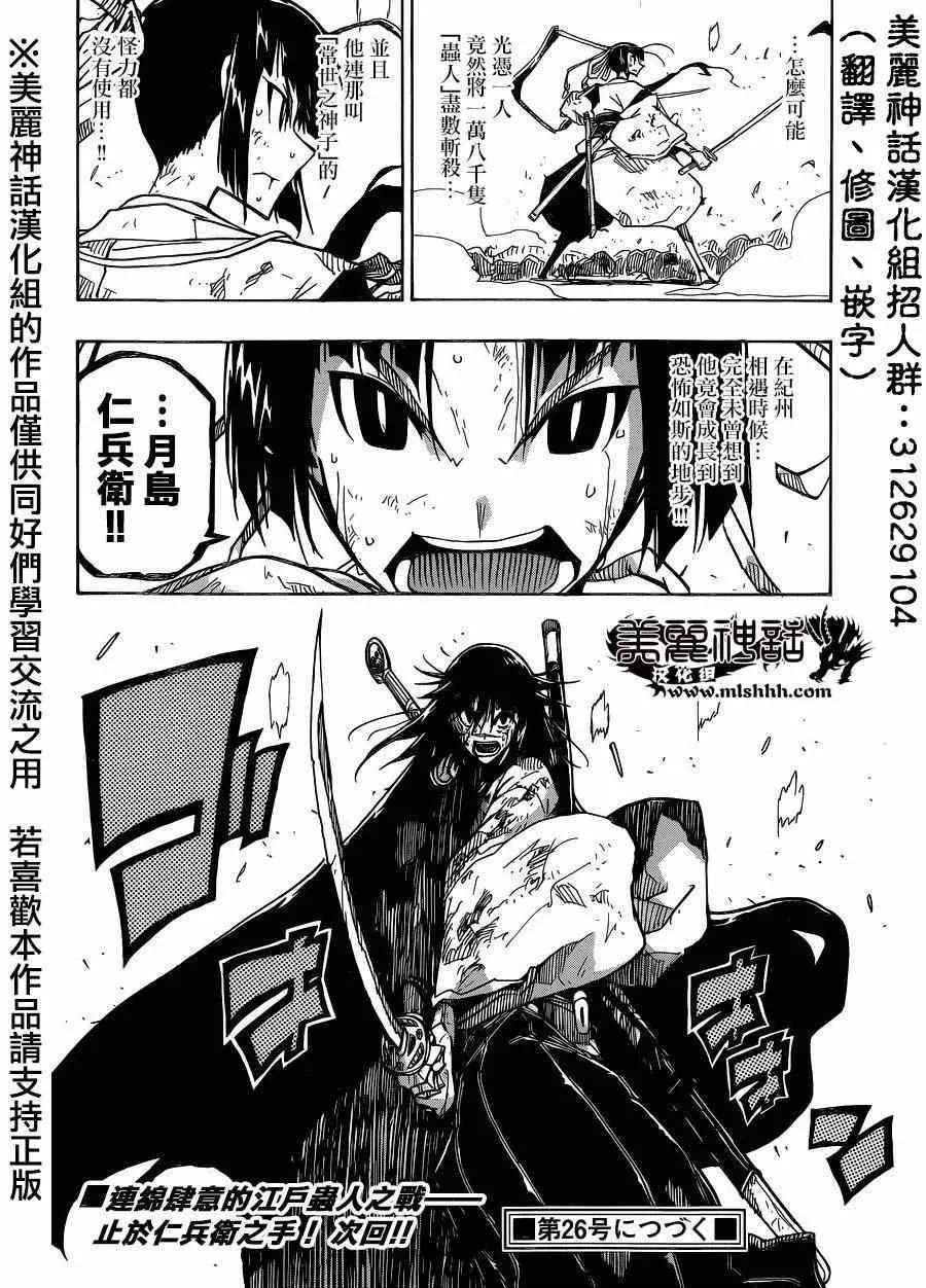 第205话 第18页