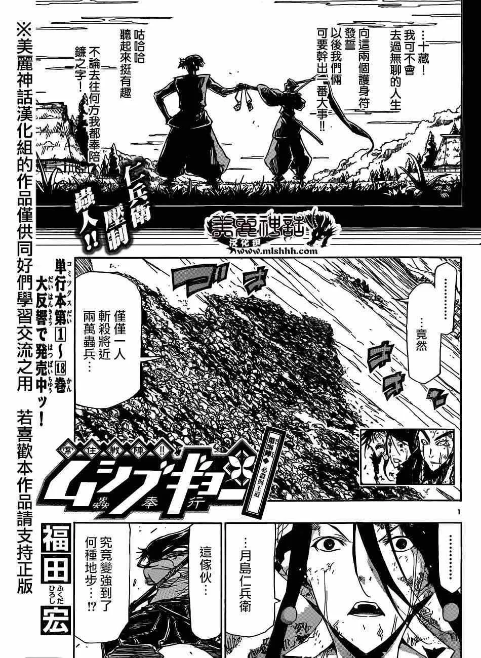 第206话 必杀与王道 第1页
