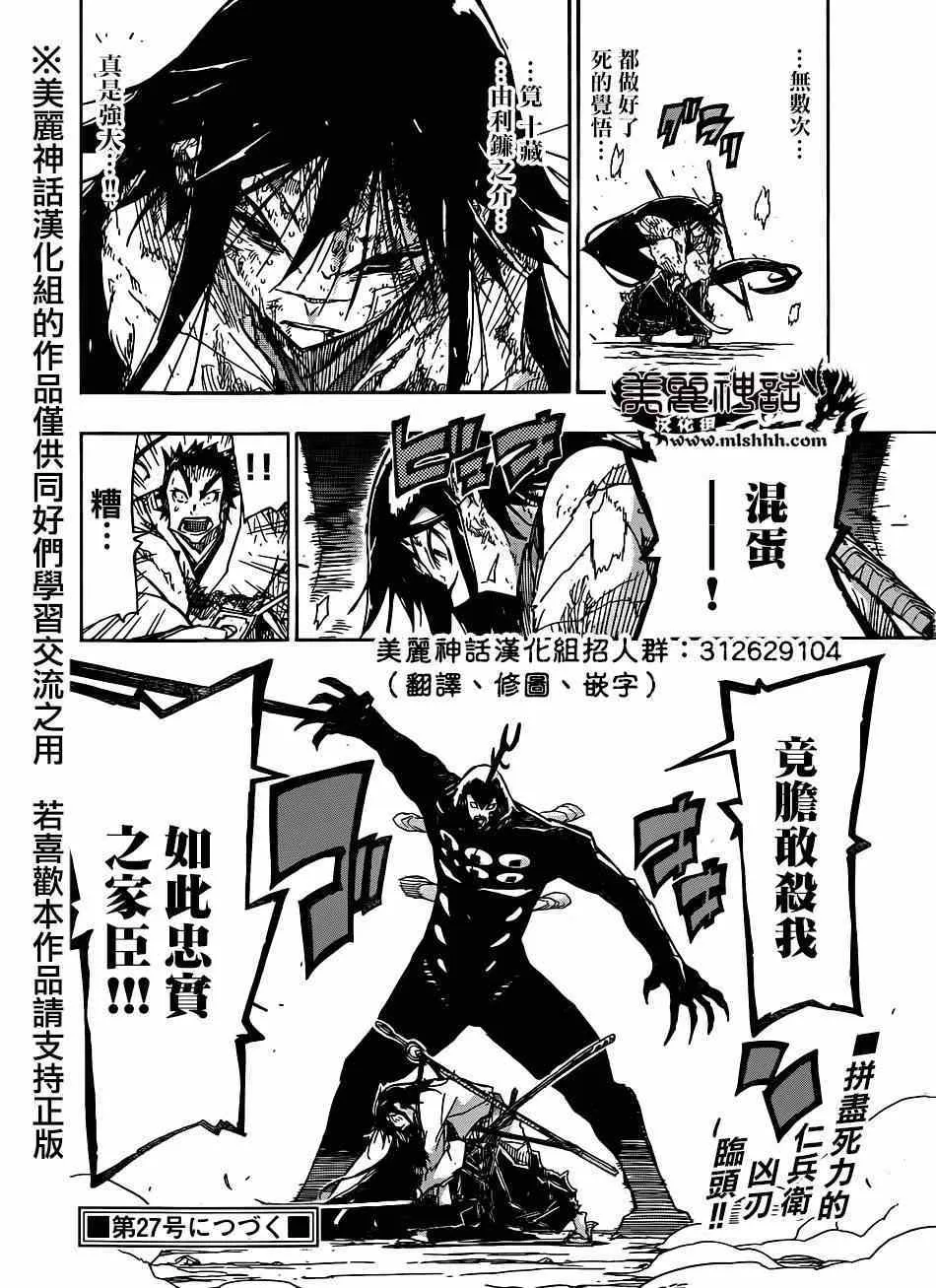 第206话 必杀与王道 第17页
