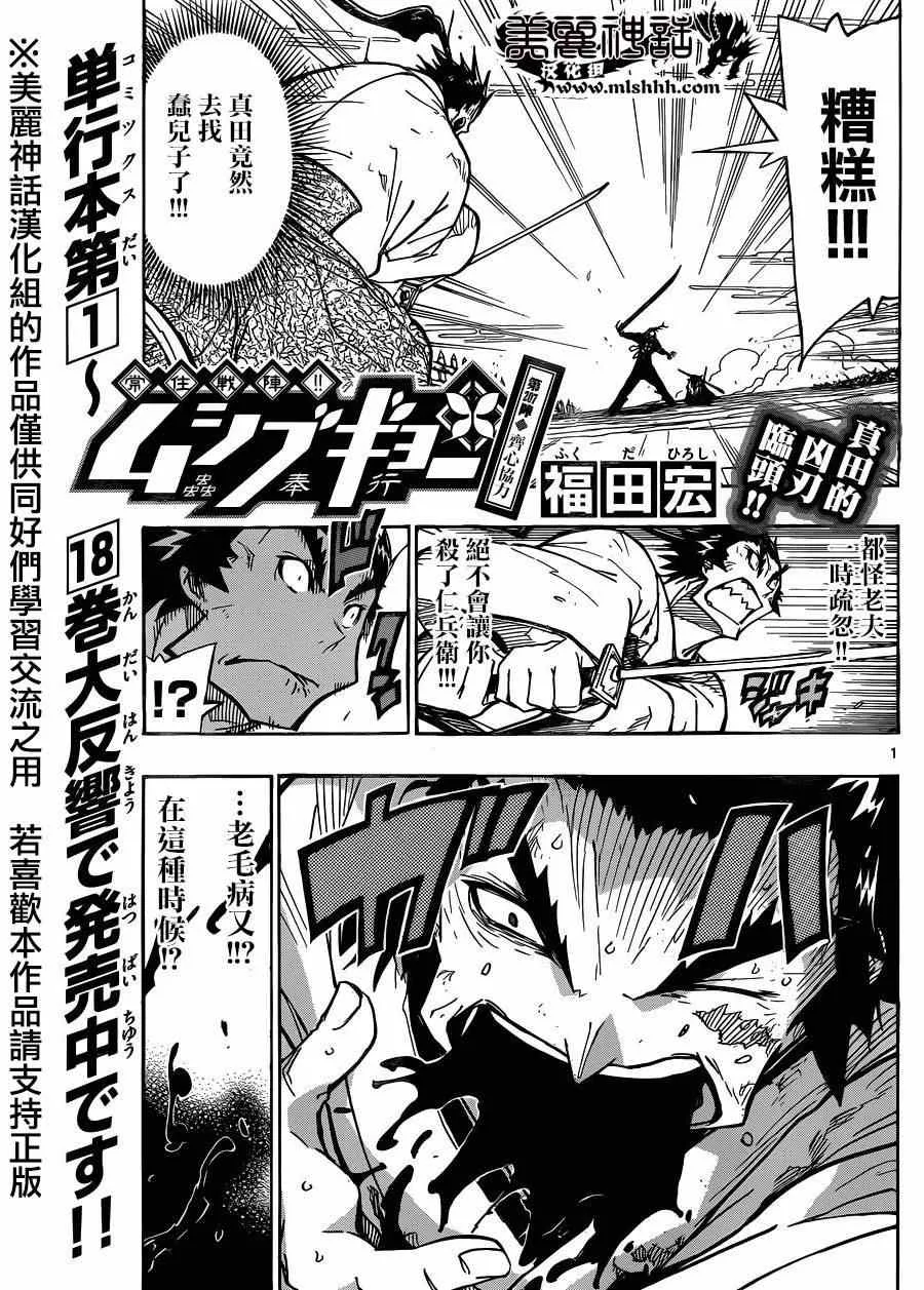第207话 齐心协力 第1页