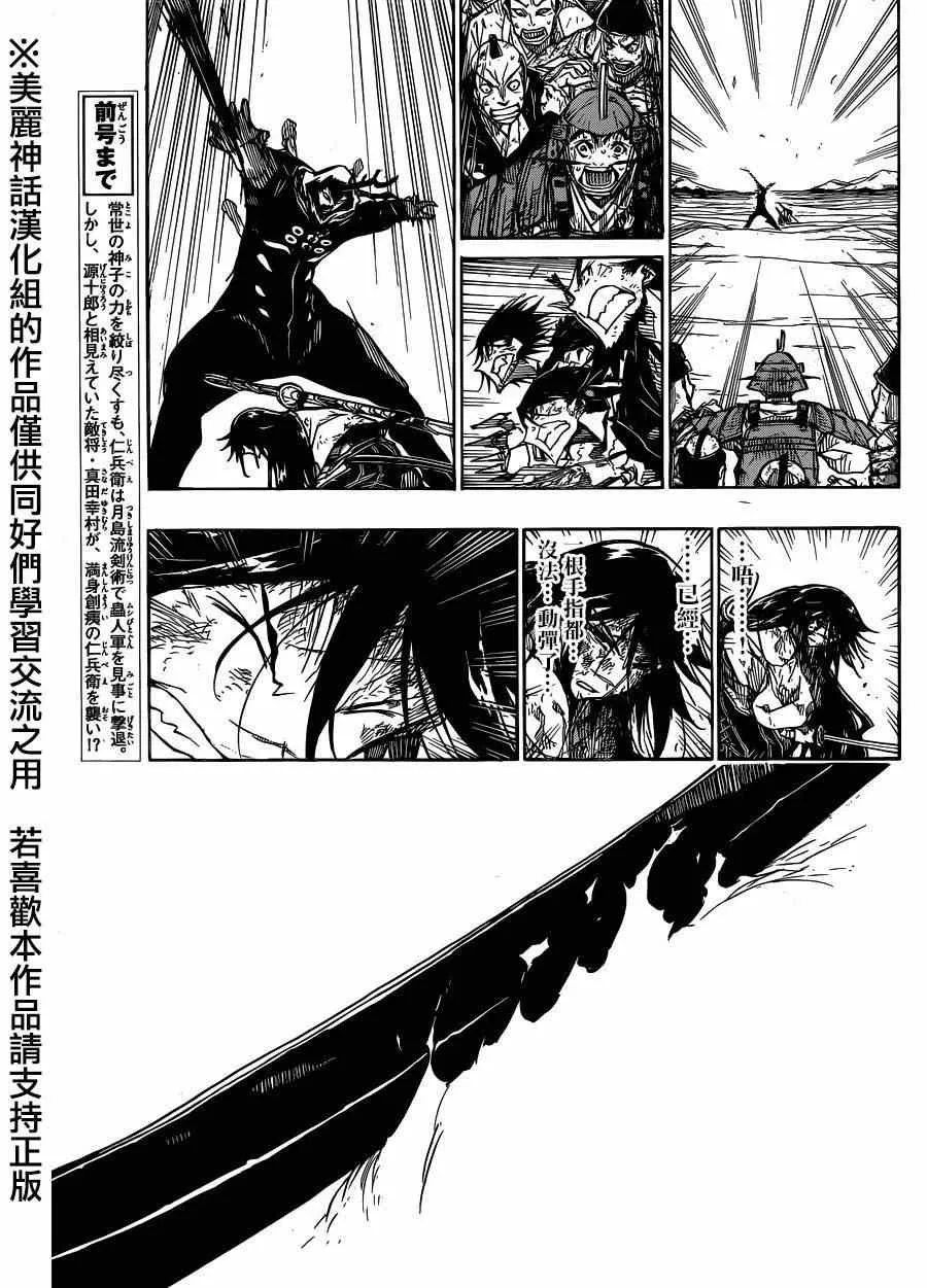 第207话 齐心协力 第3页