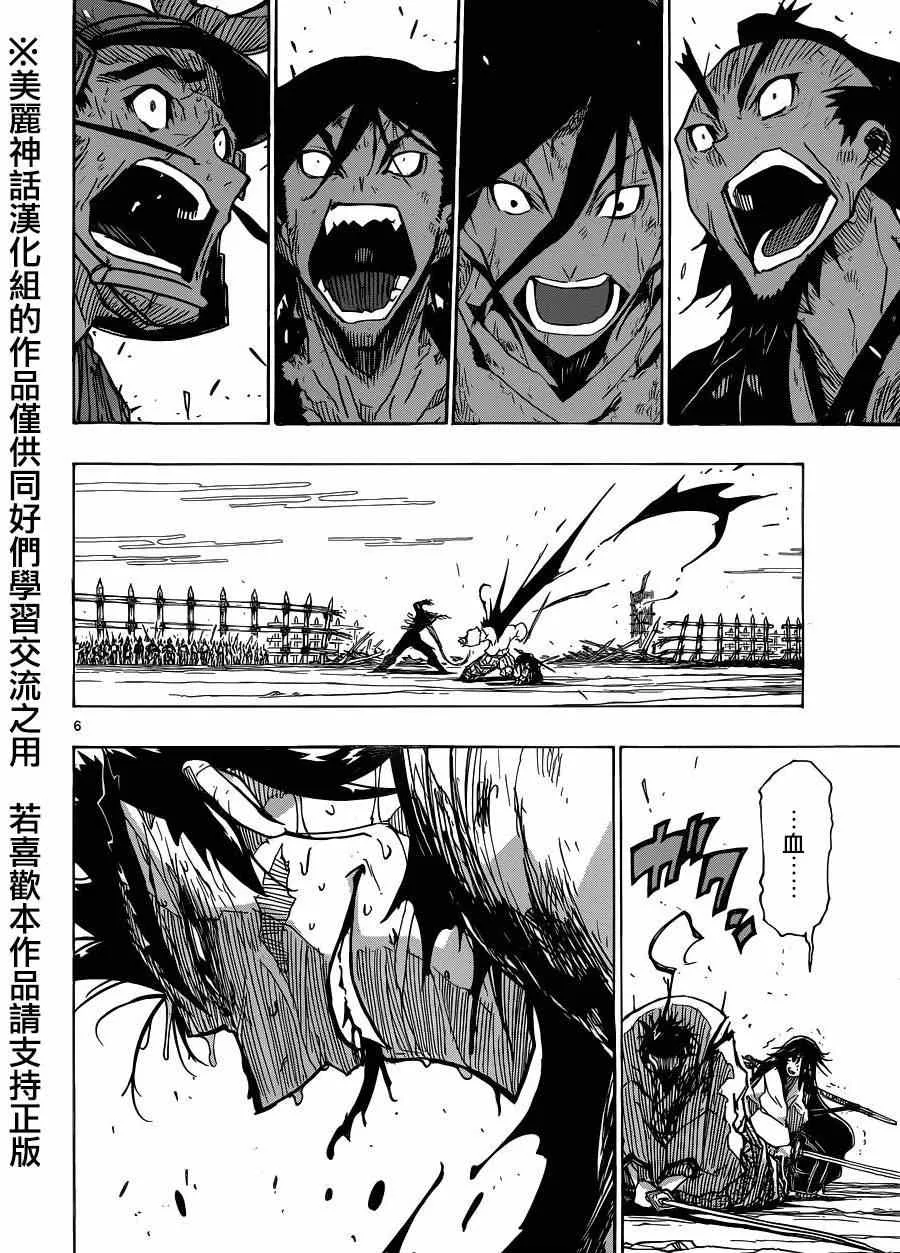 第207话 齐心协力 第5页