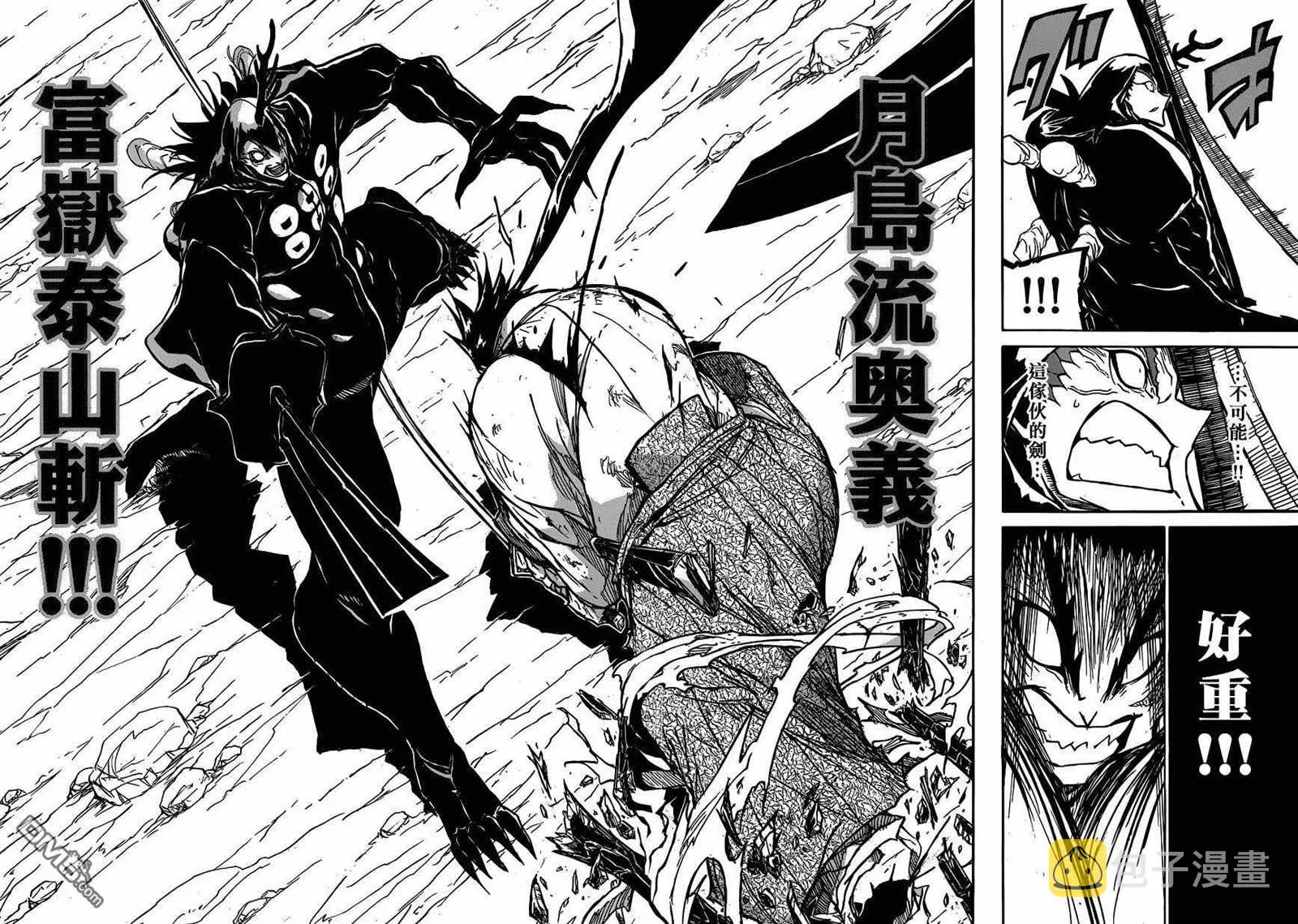 第209话 富狱泰山斩 第16页