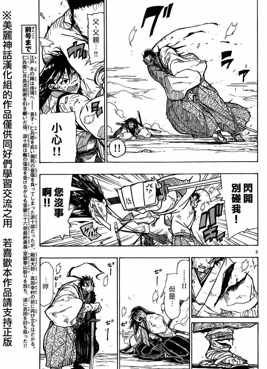 第210话 what a wonderful world 第3页