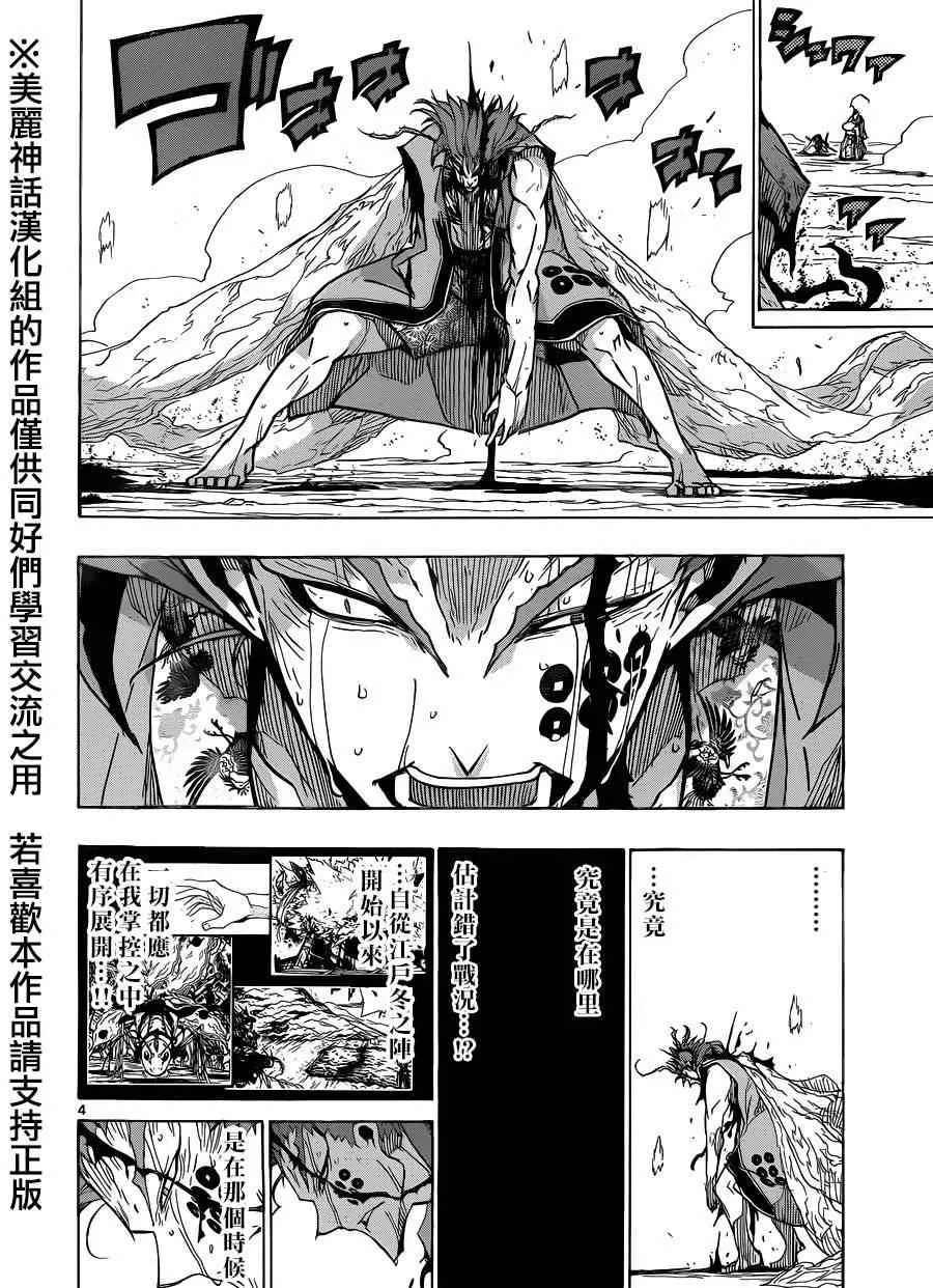 第210话 what a wonderful world 第4页