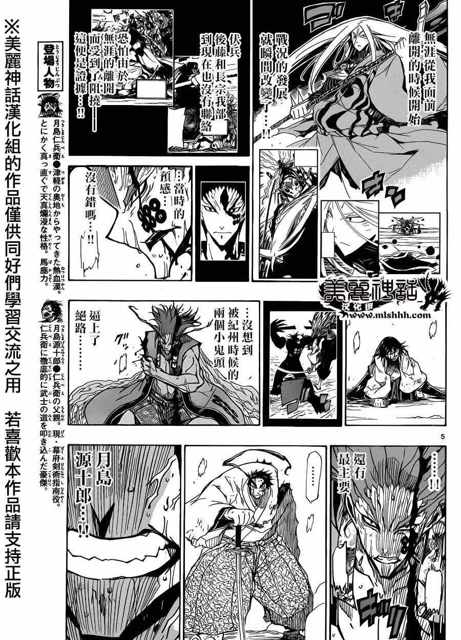 第210话 what a wonderful world 第5页