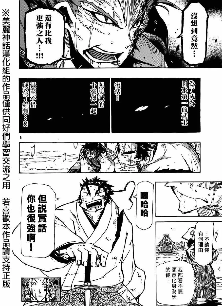 第210话 what a wonderful world 第6页