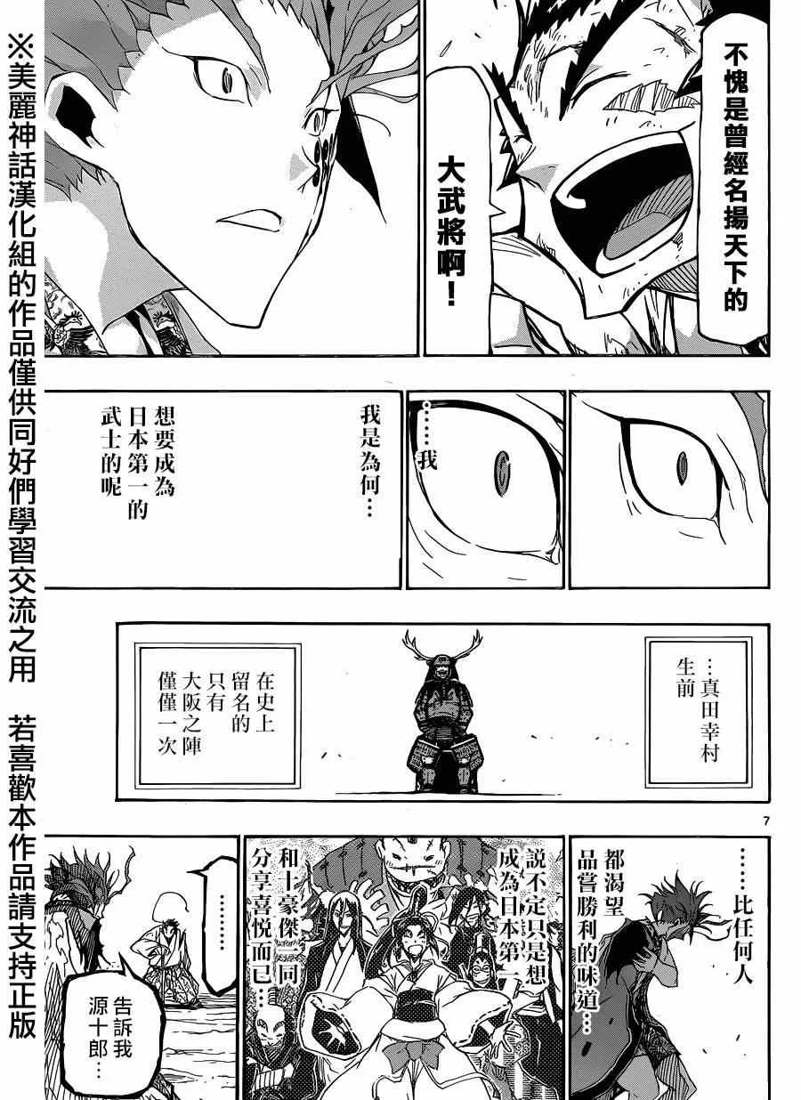 第210话 what a wonderful world 第7页