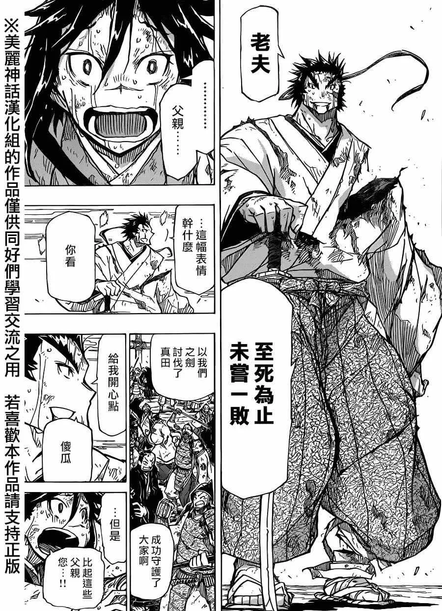 第210话 what a wonderful world 第11页