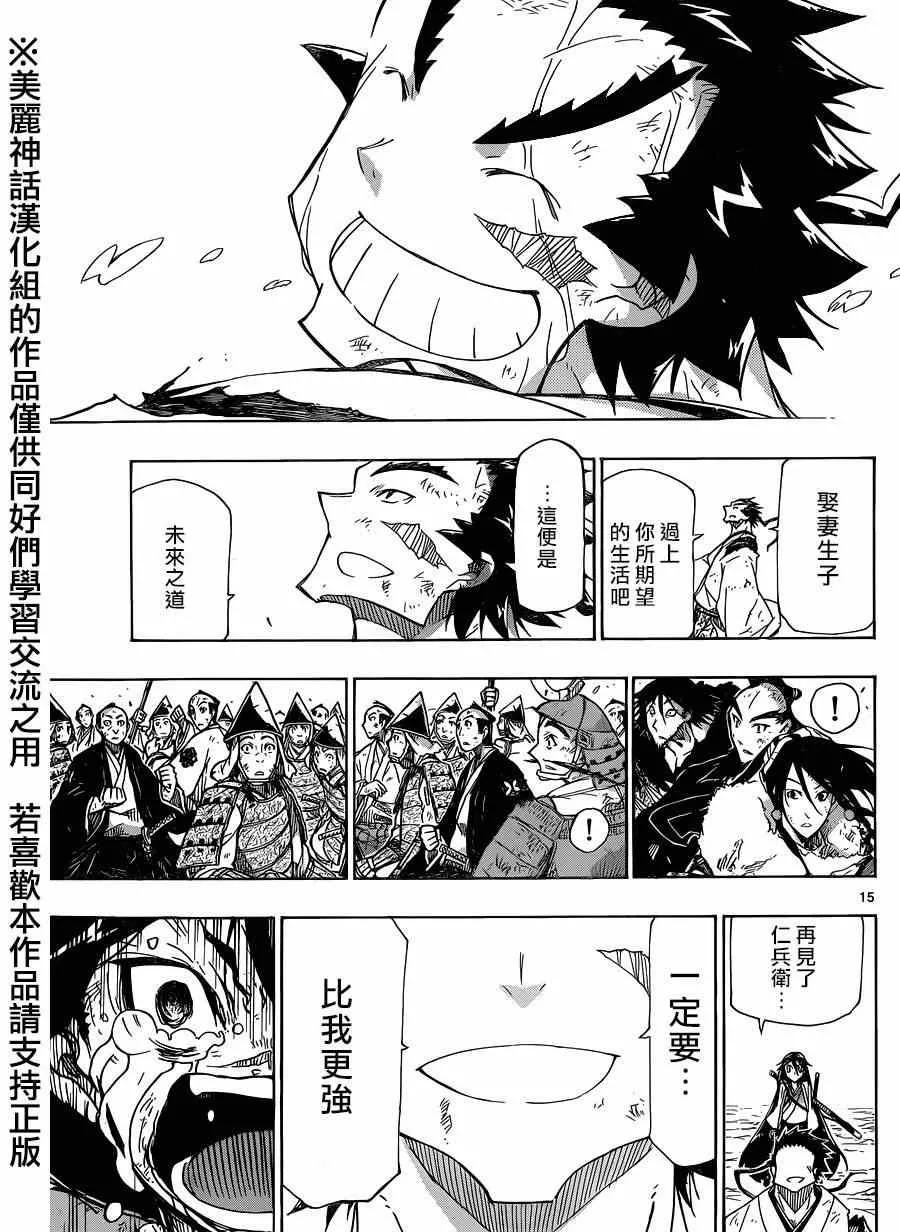第210话 what a wonderful world 第15页