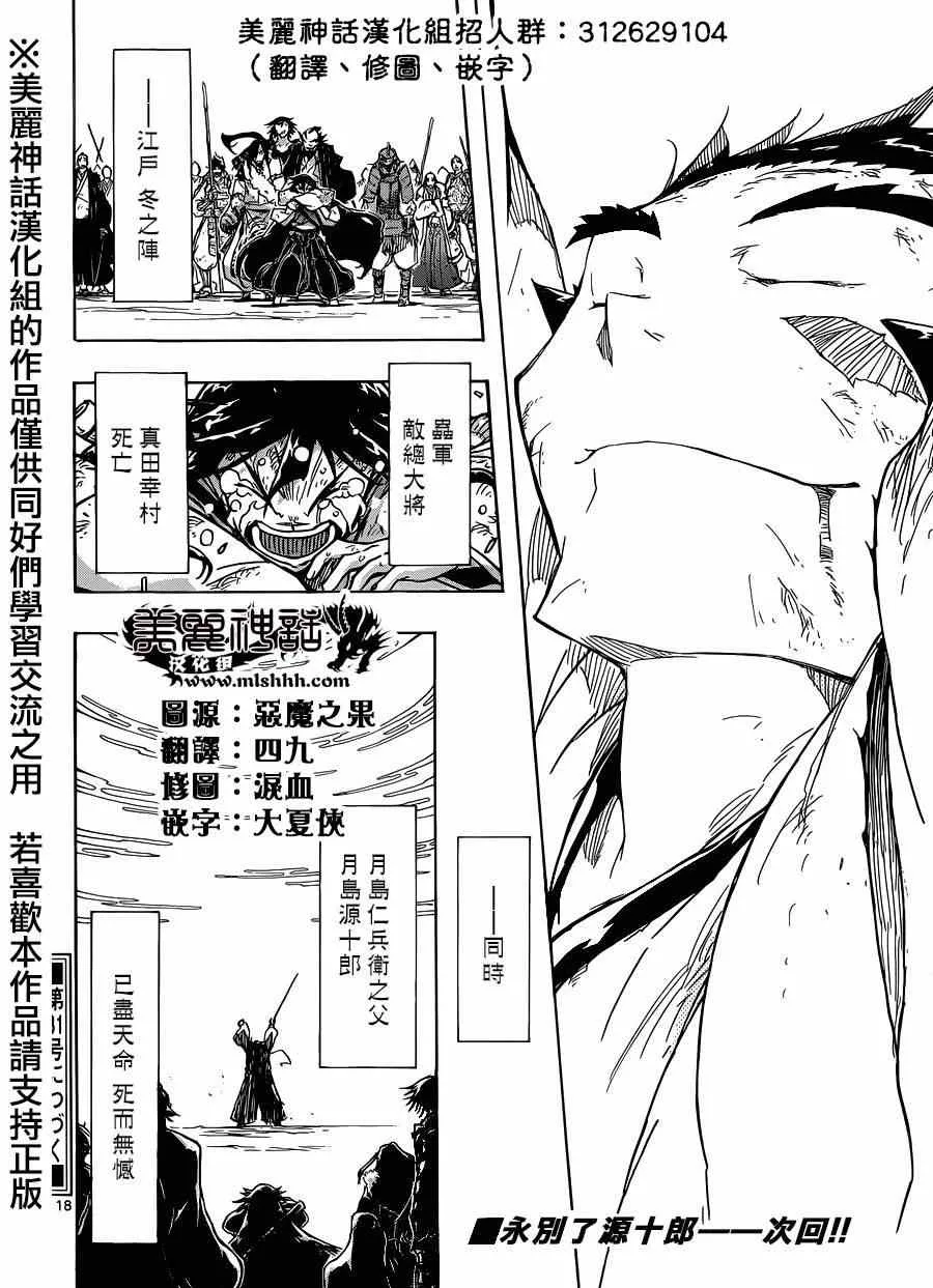 第210话 what a wonderful world 第17页