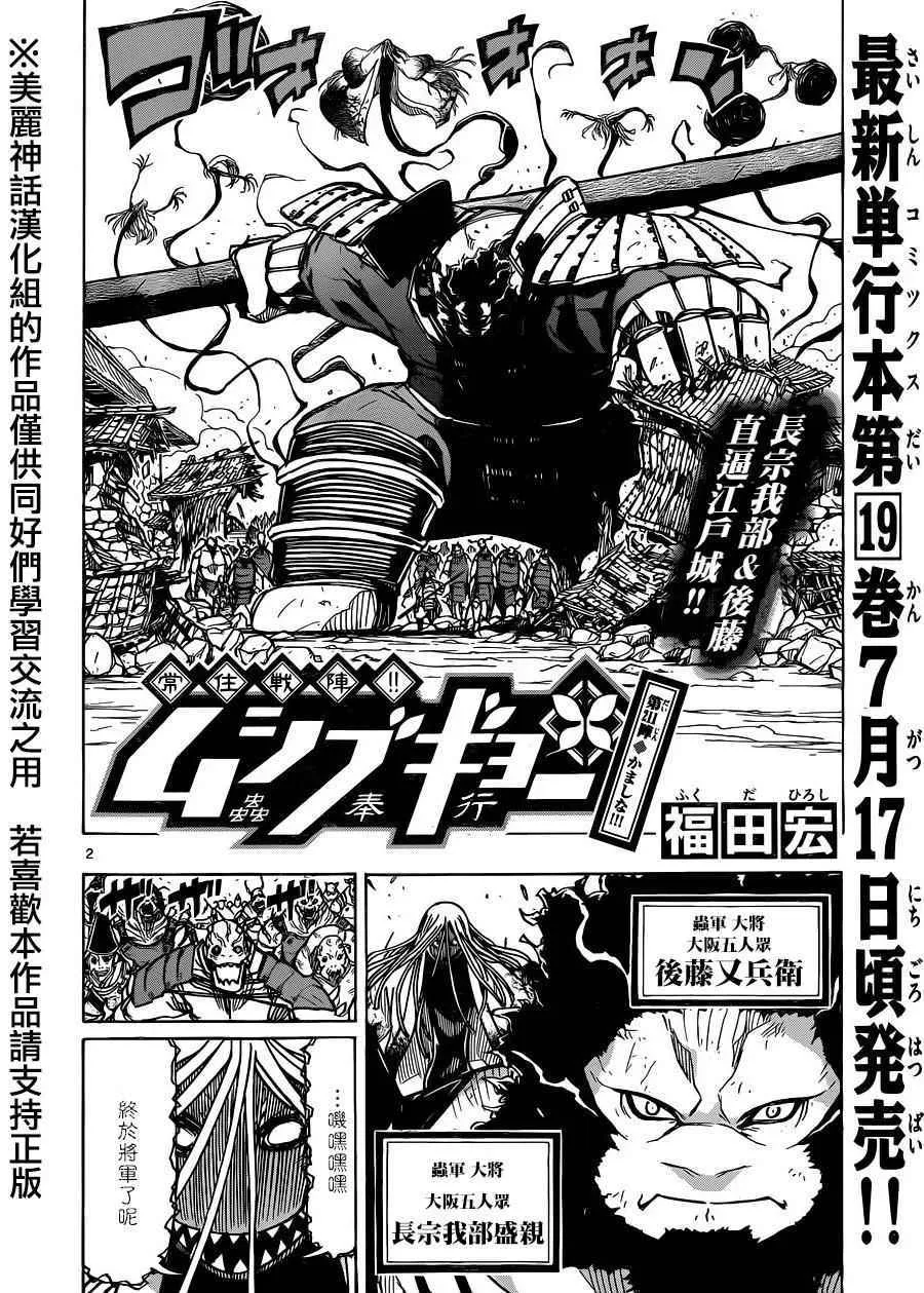第211话 第2页