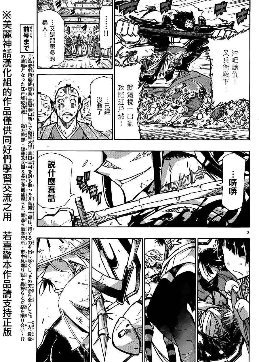 第211话 第3页