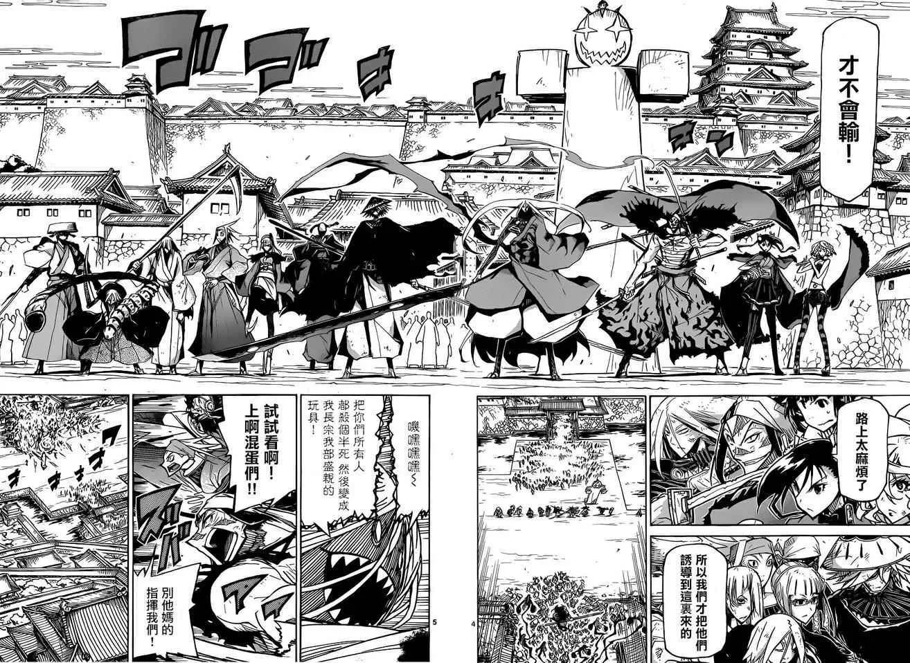 第211话 第4页
