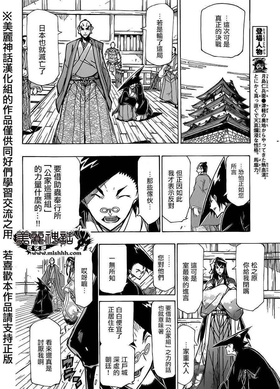 第211话 第5页