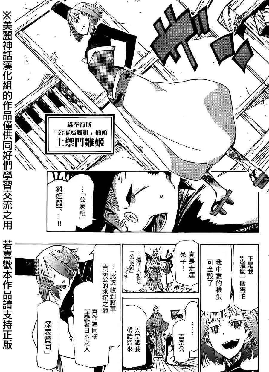 第211话 第6页