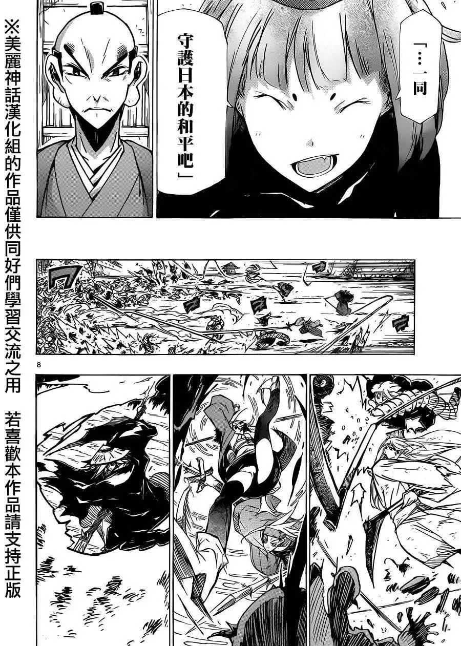第211话 第7页