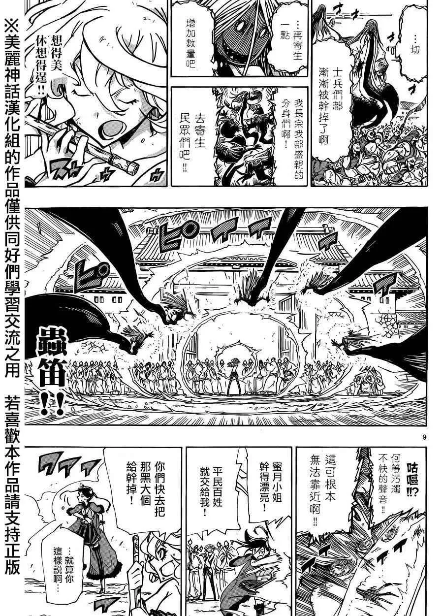 第211话 第8页