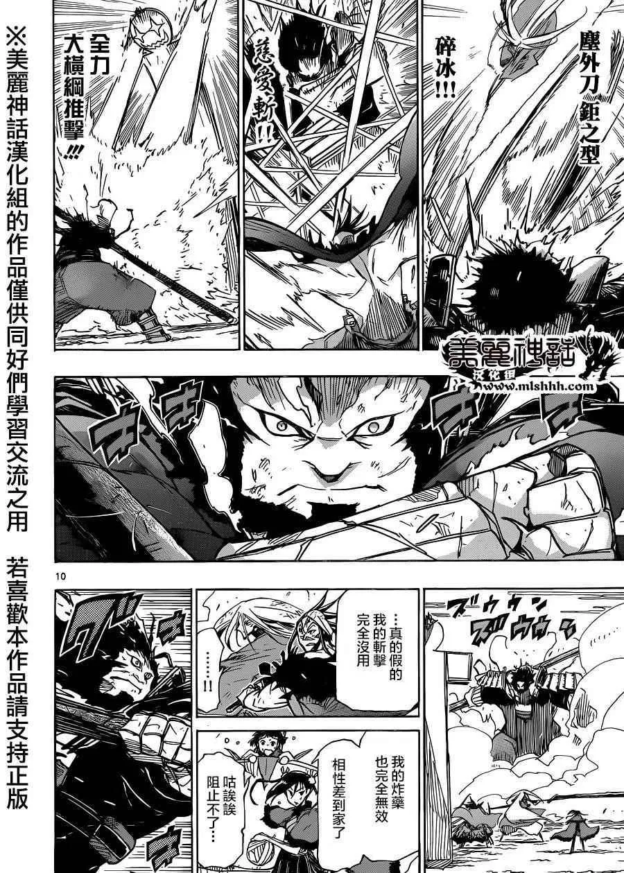 第211话 第9页