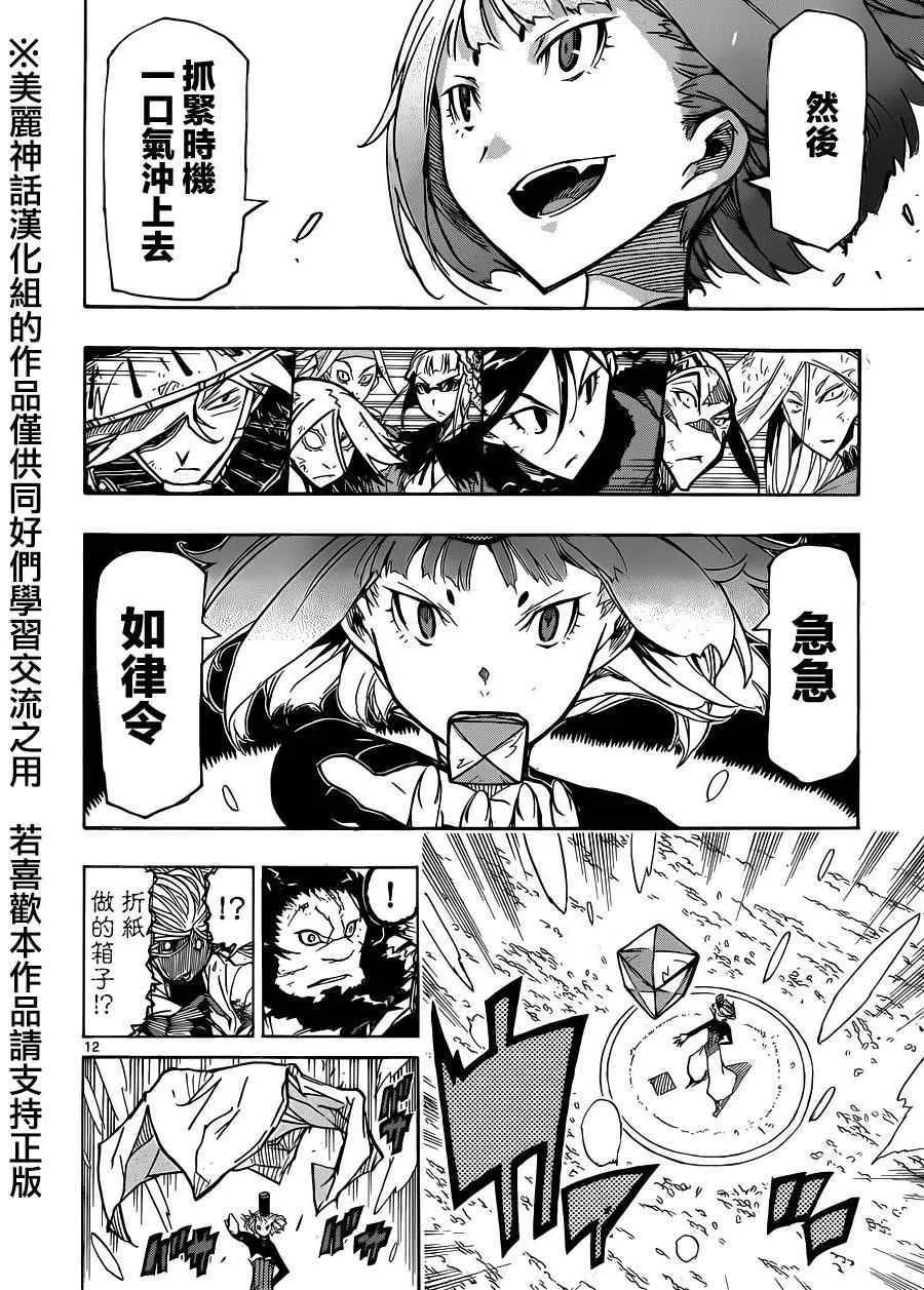 第211话 第11页
