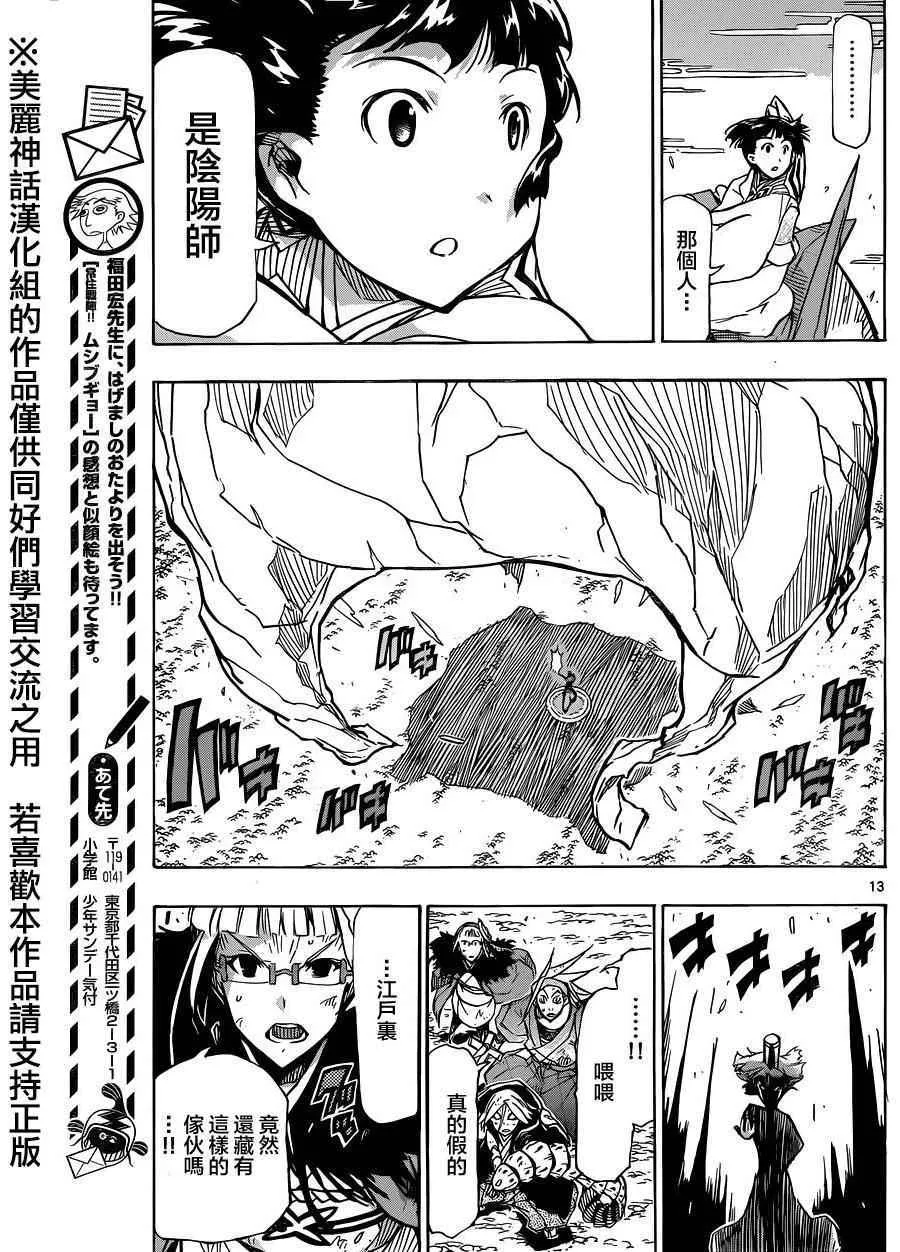 第211话 第12页
