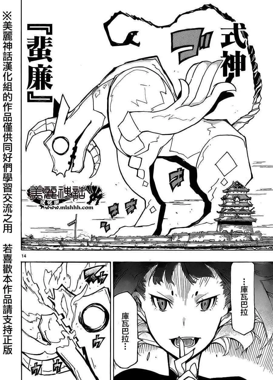 第211话 第13页