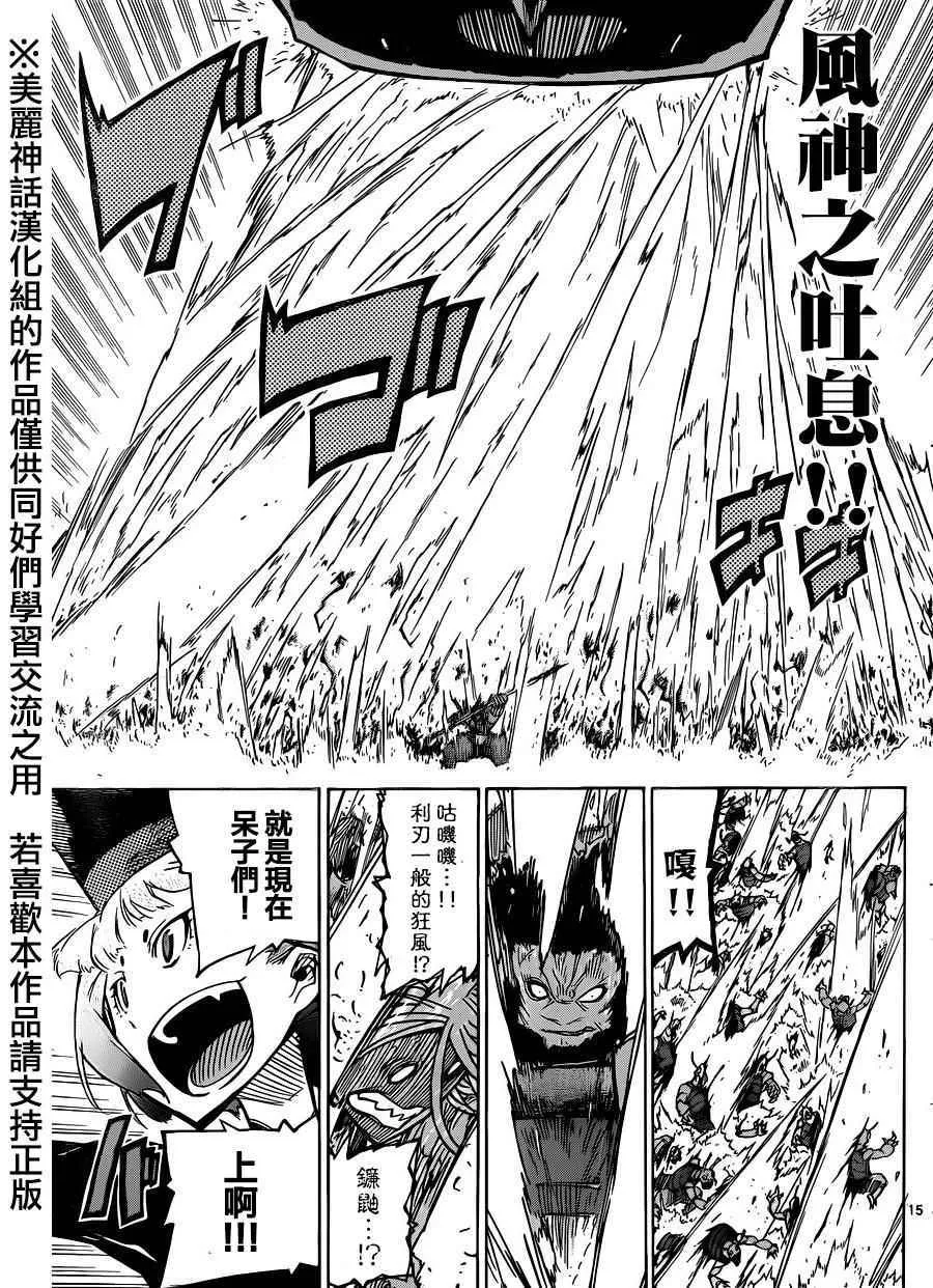 第211话 第14页