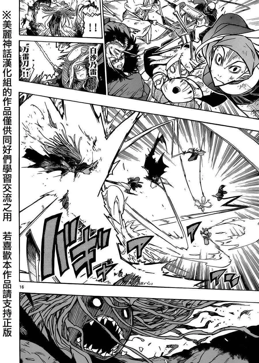 第211话 第15页