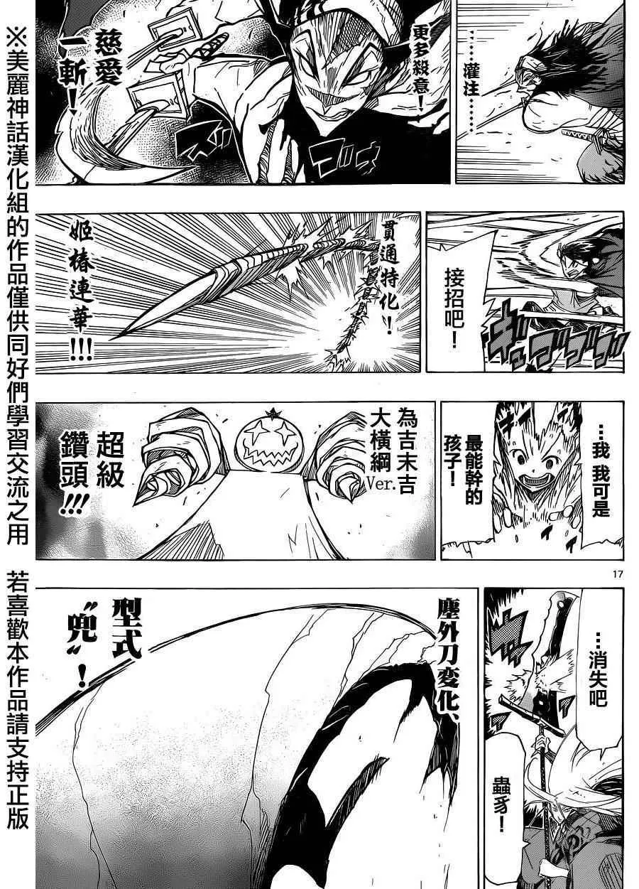 第211话 第16页