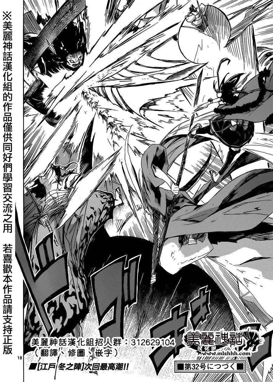 第211话 第17页