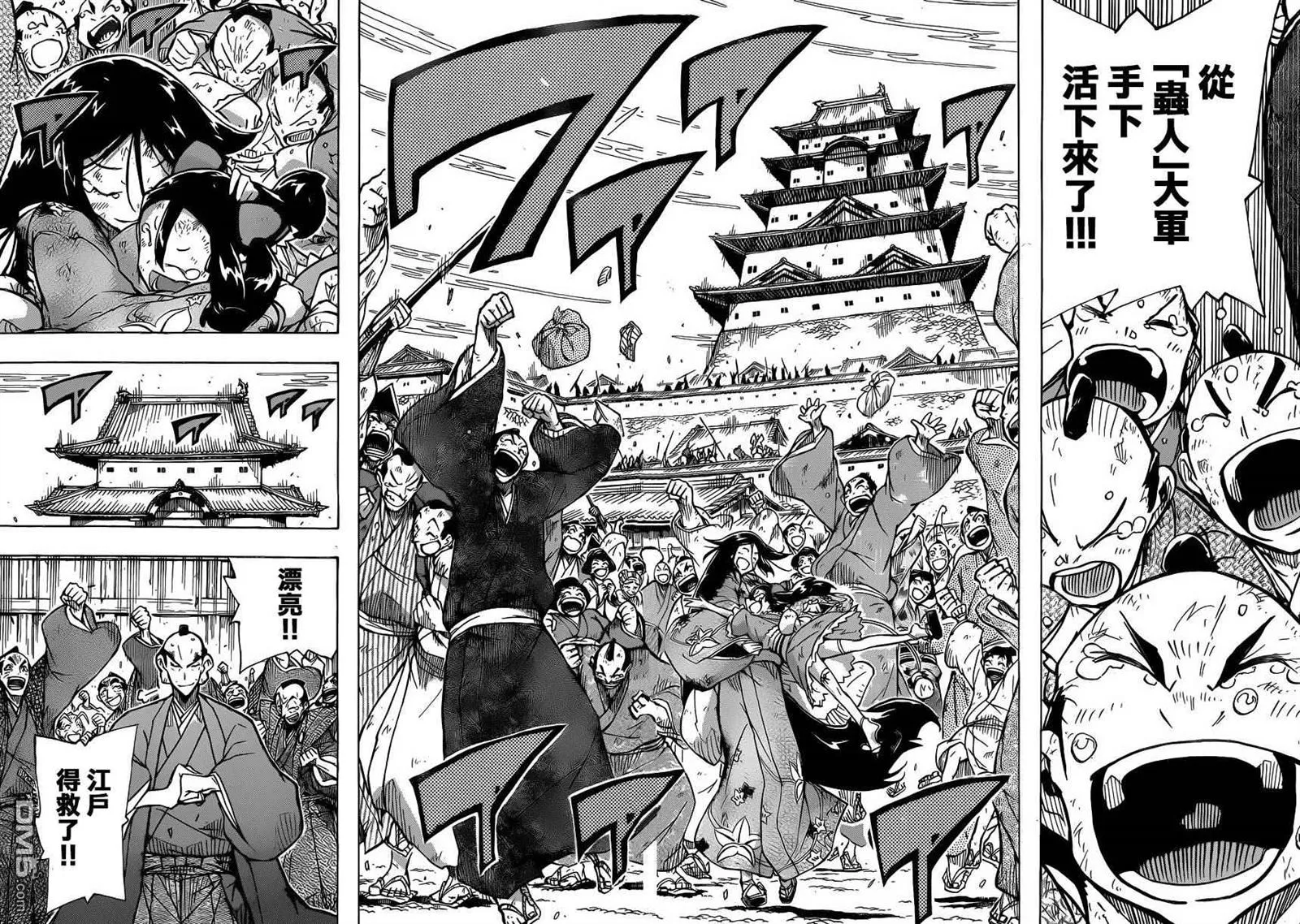 第212话 闭幕 第12页