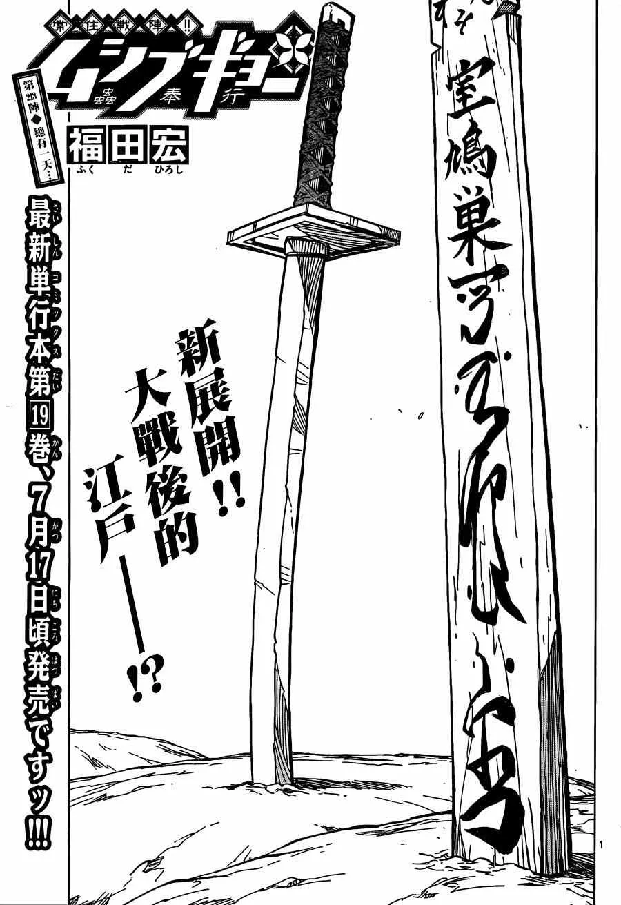 第213话 总有一天 第1页