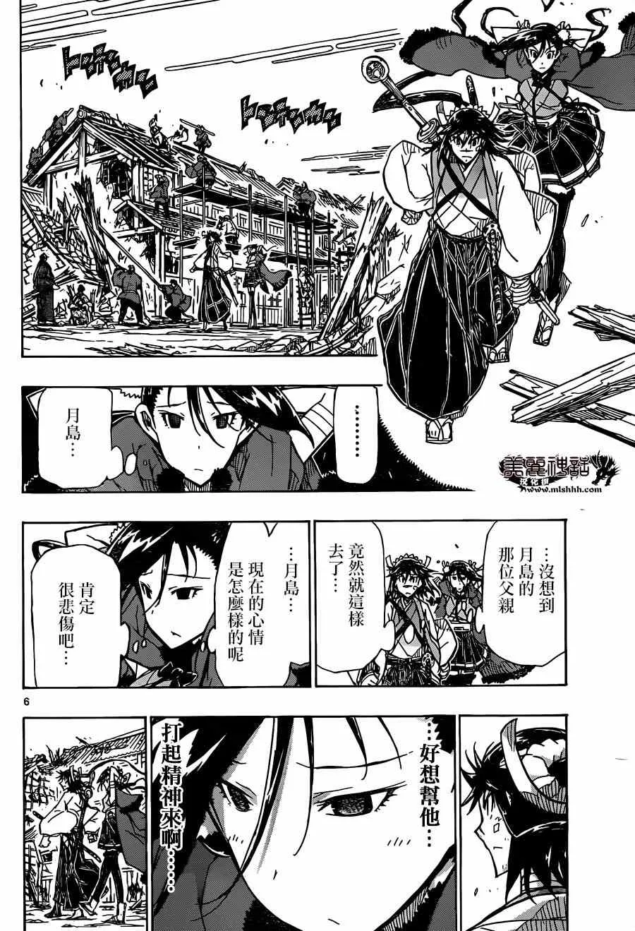 第213话 总有一天 第5页