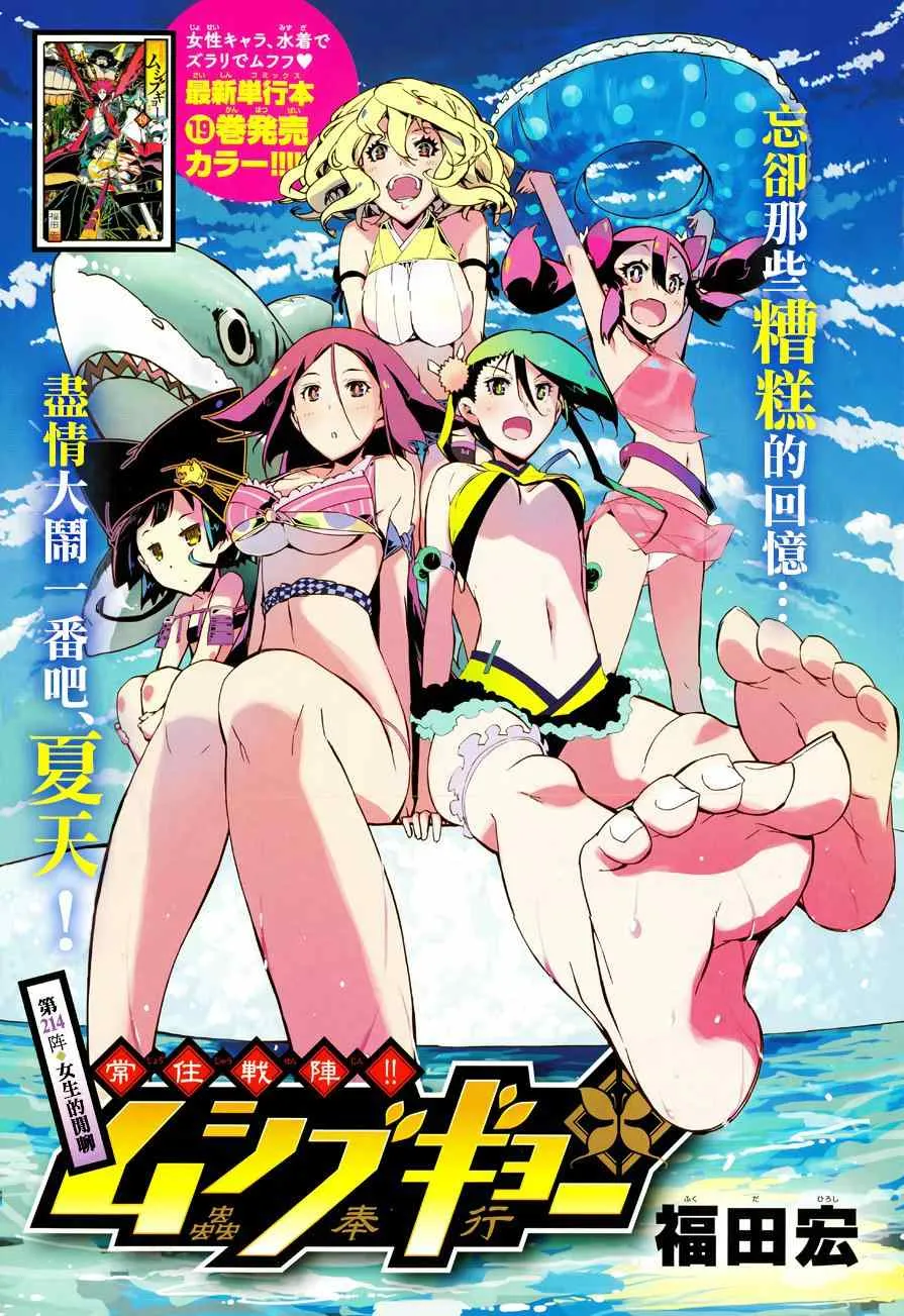 第214话 女生的开聊 第1页