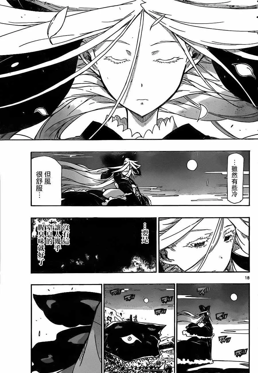 第214话 女生的开聊 第18页