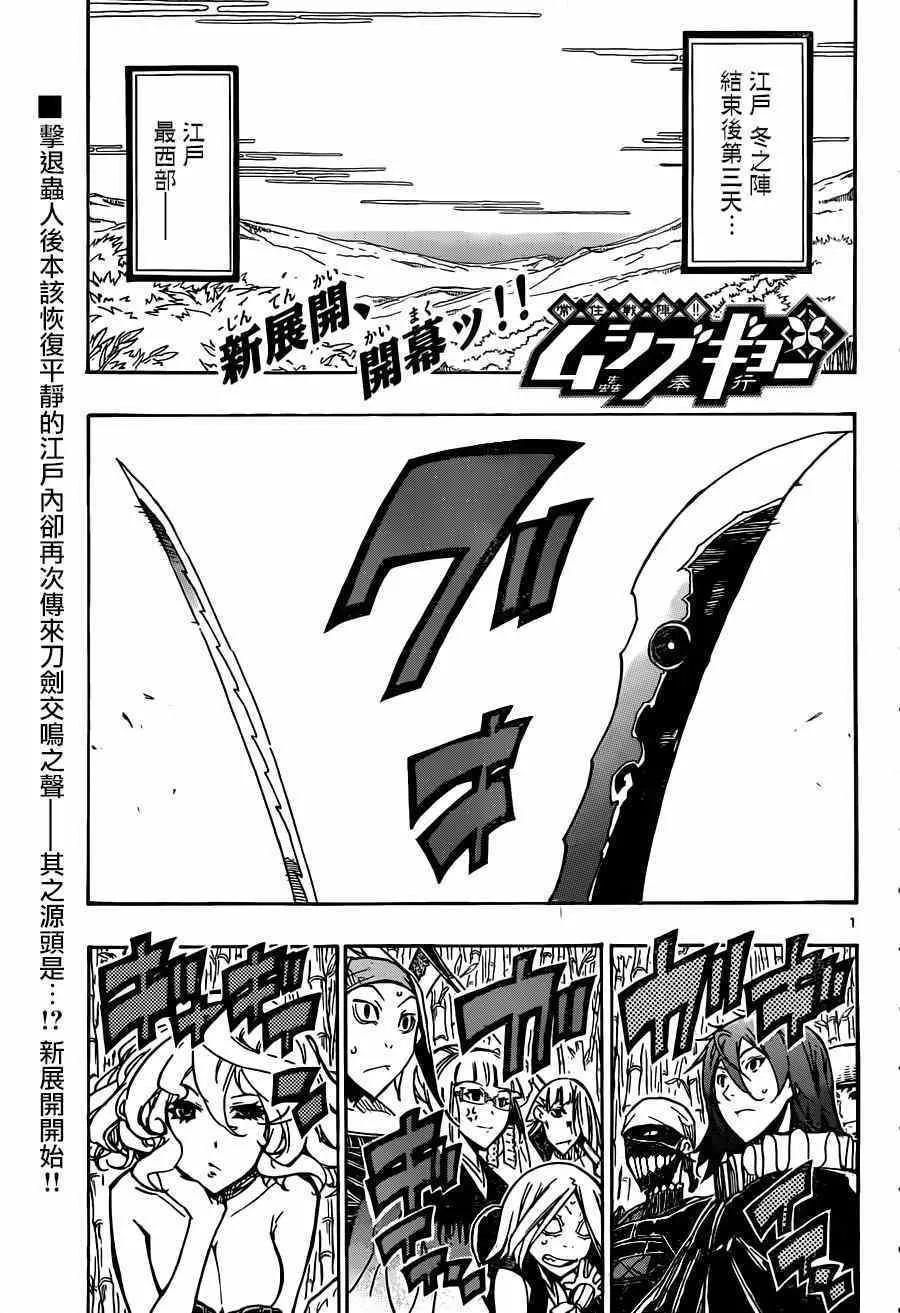 第215话 言论 第1页