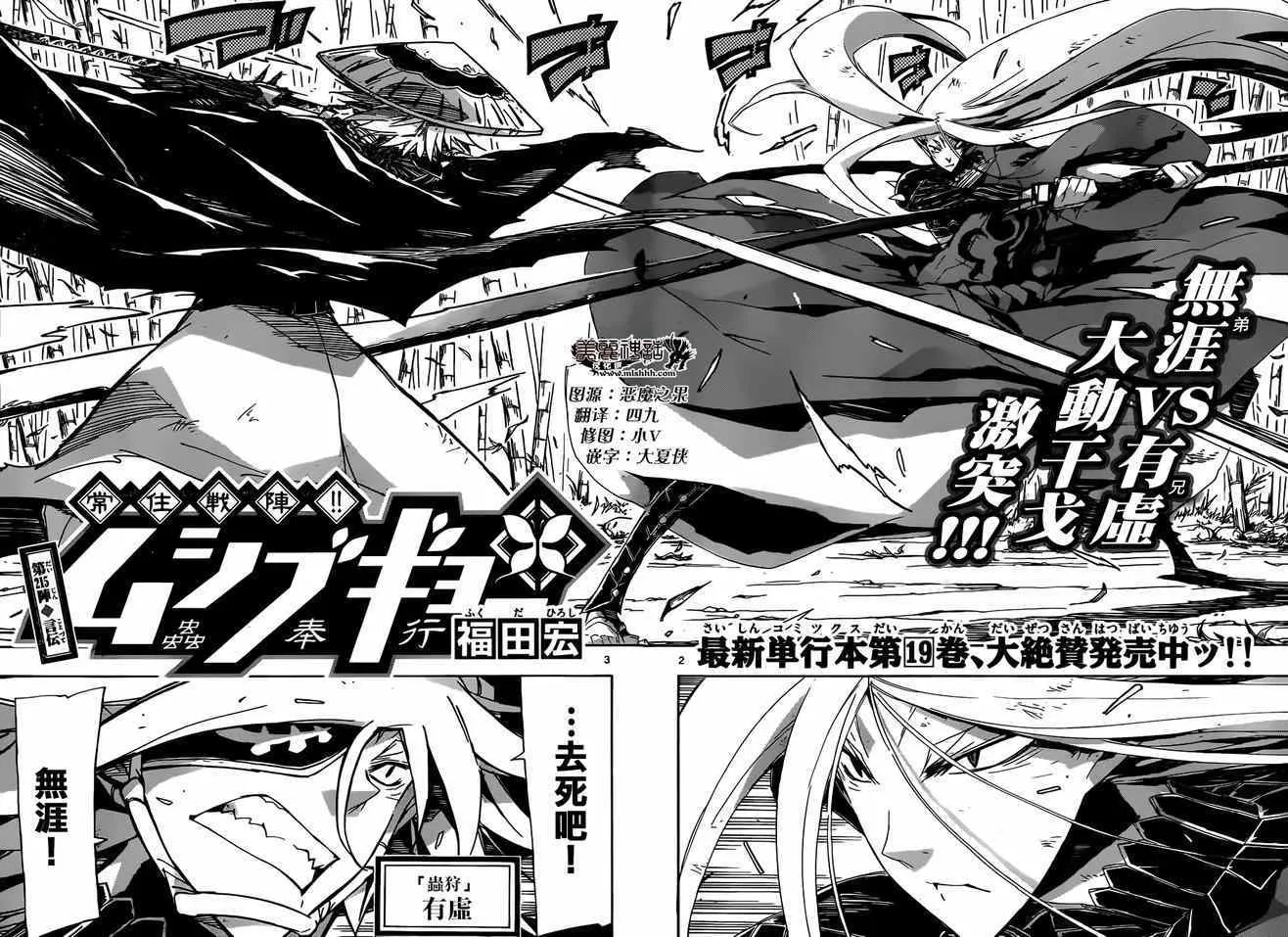 第215话 言论 第2页