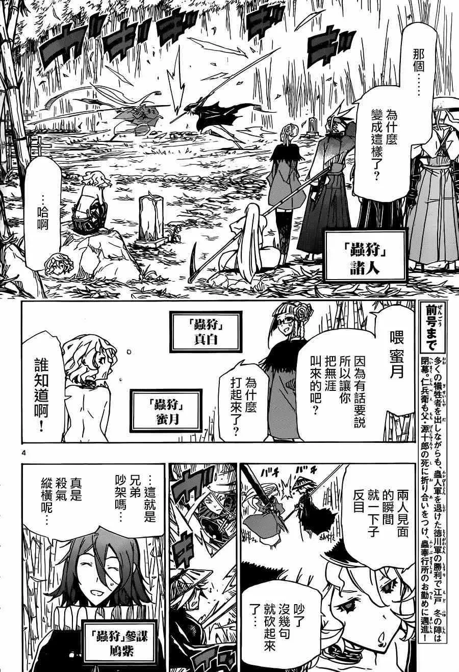 第215话 言论 第3页