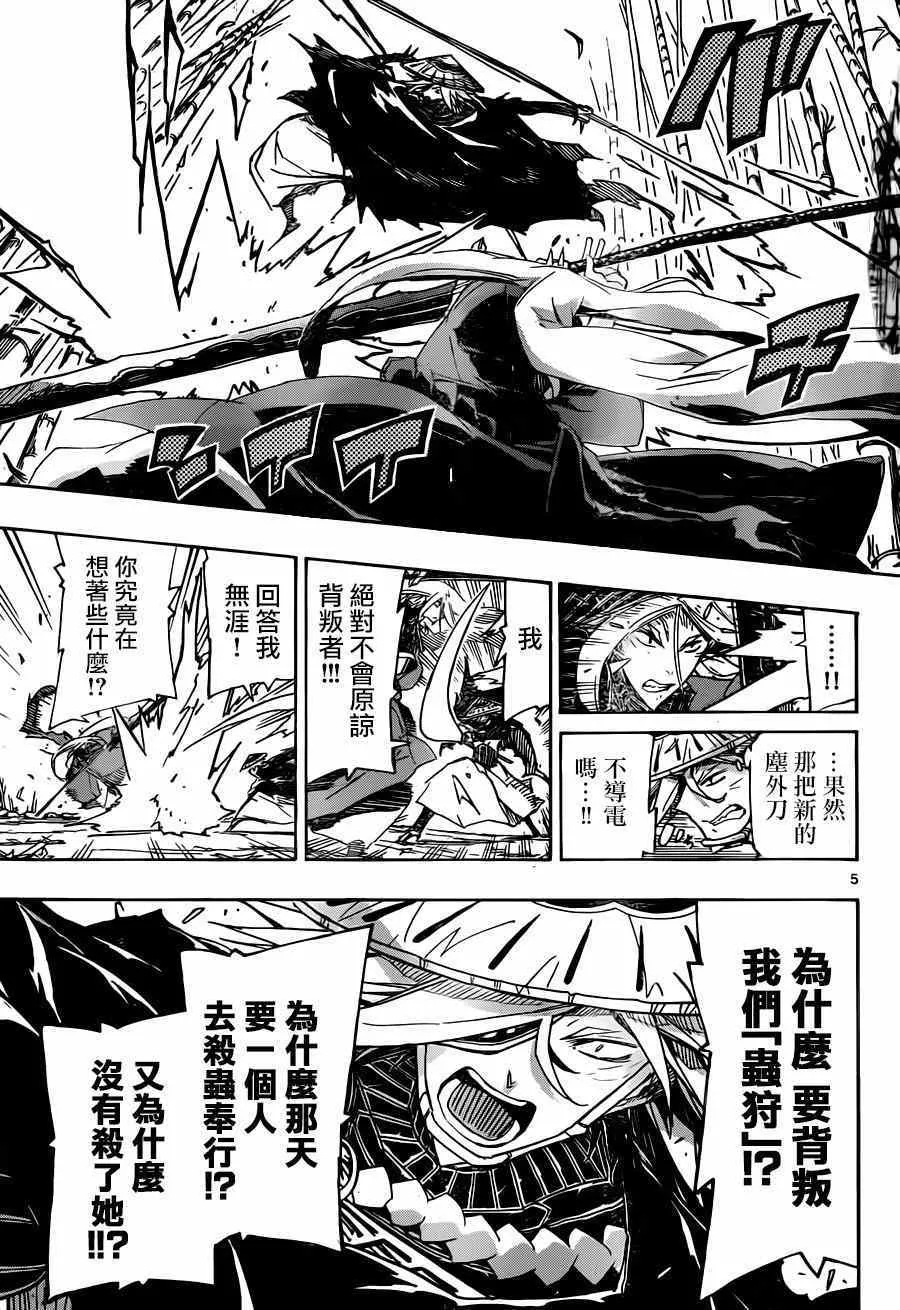 第215话 言论 第4页