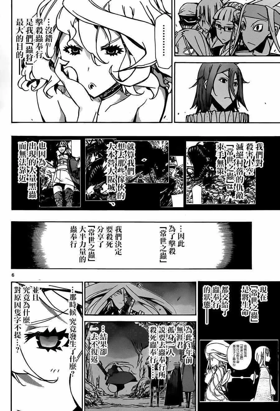 第215话 言论 第5页