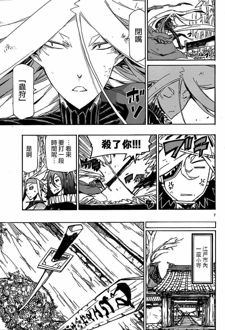 第215话 言论 第6页