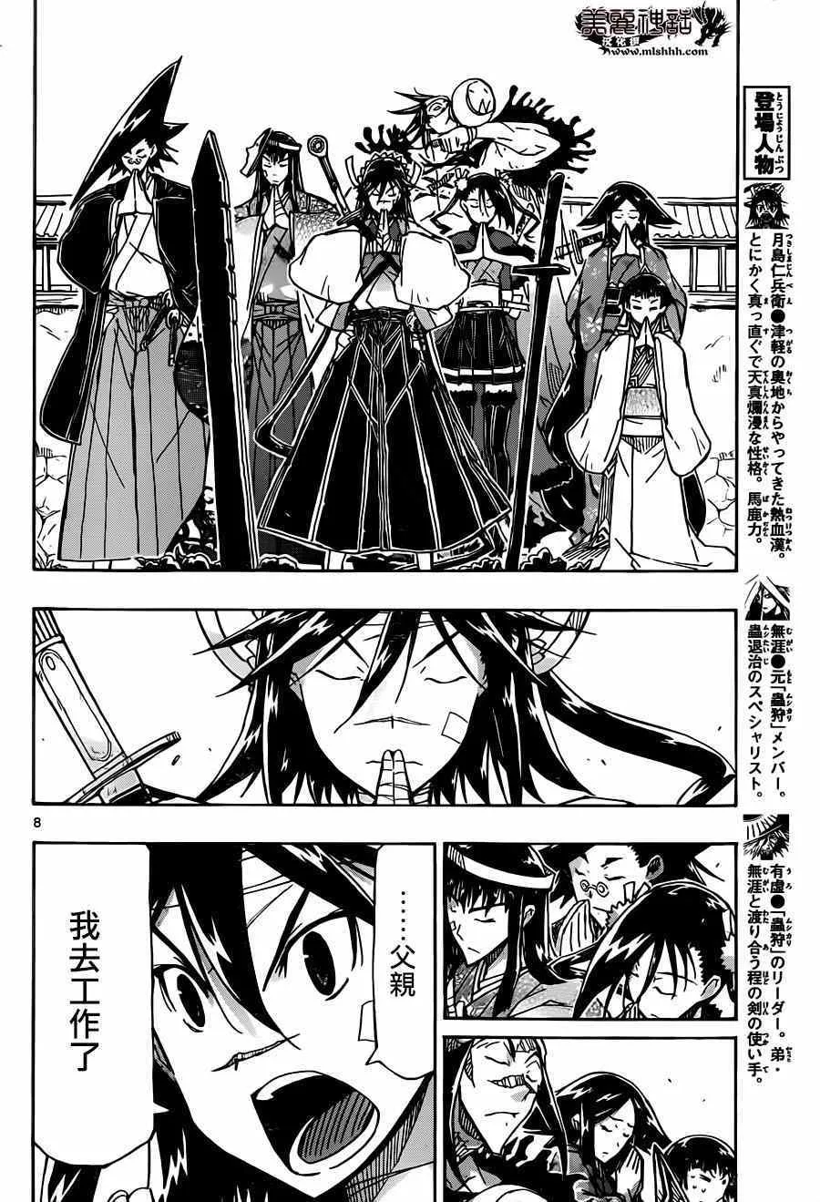 第215话 言论 第7页