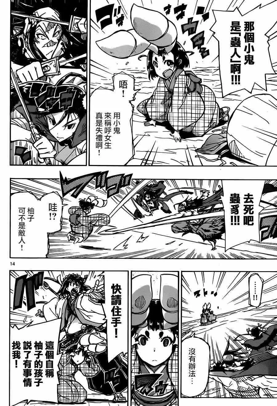 第215话 言论 第13页
