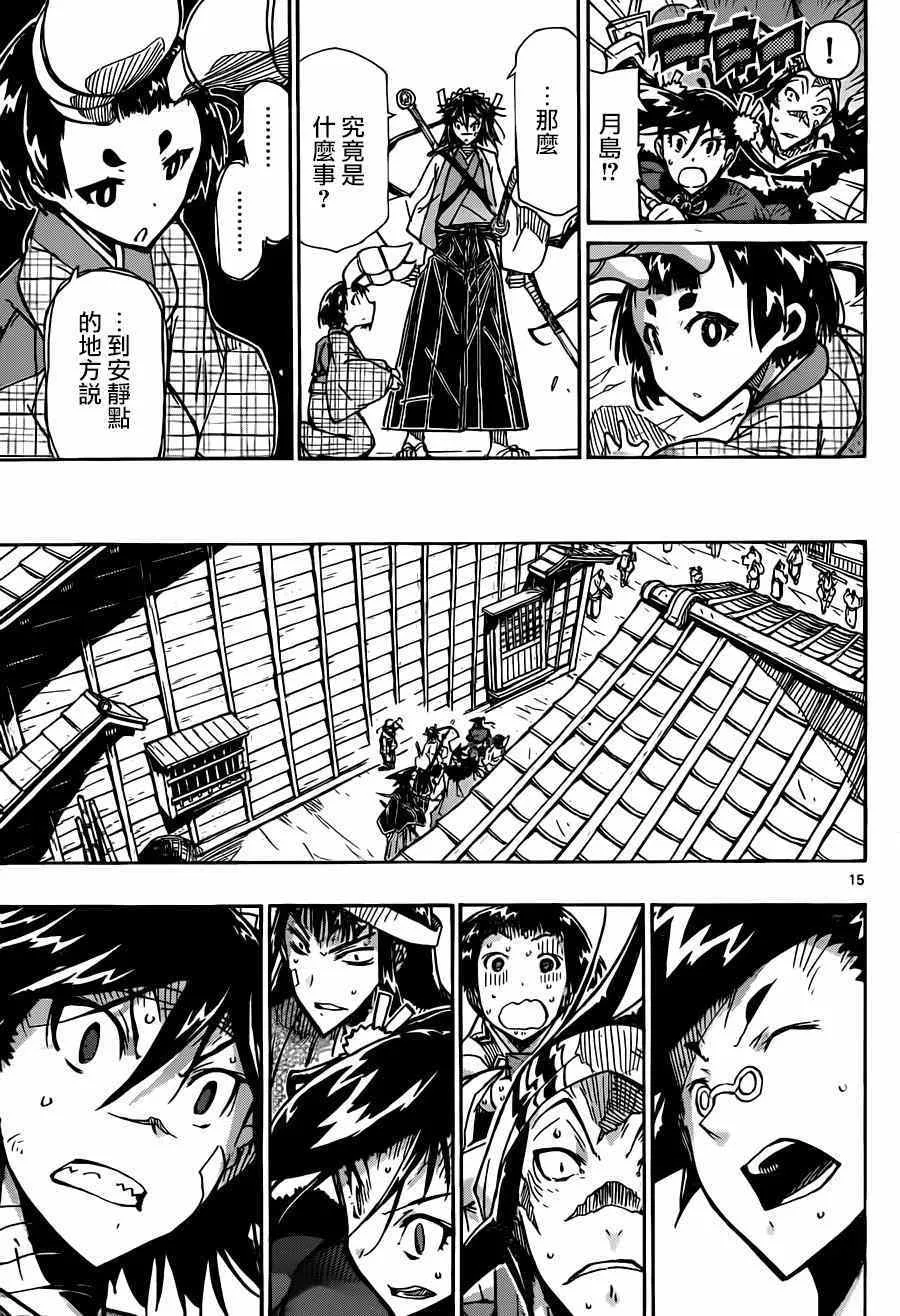 第215话 言论 第14页