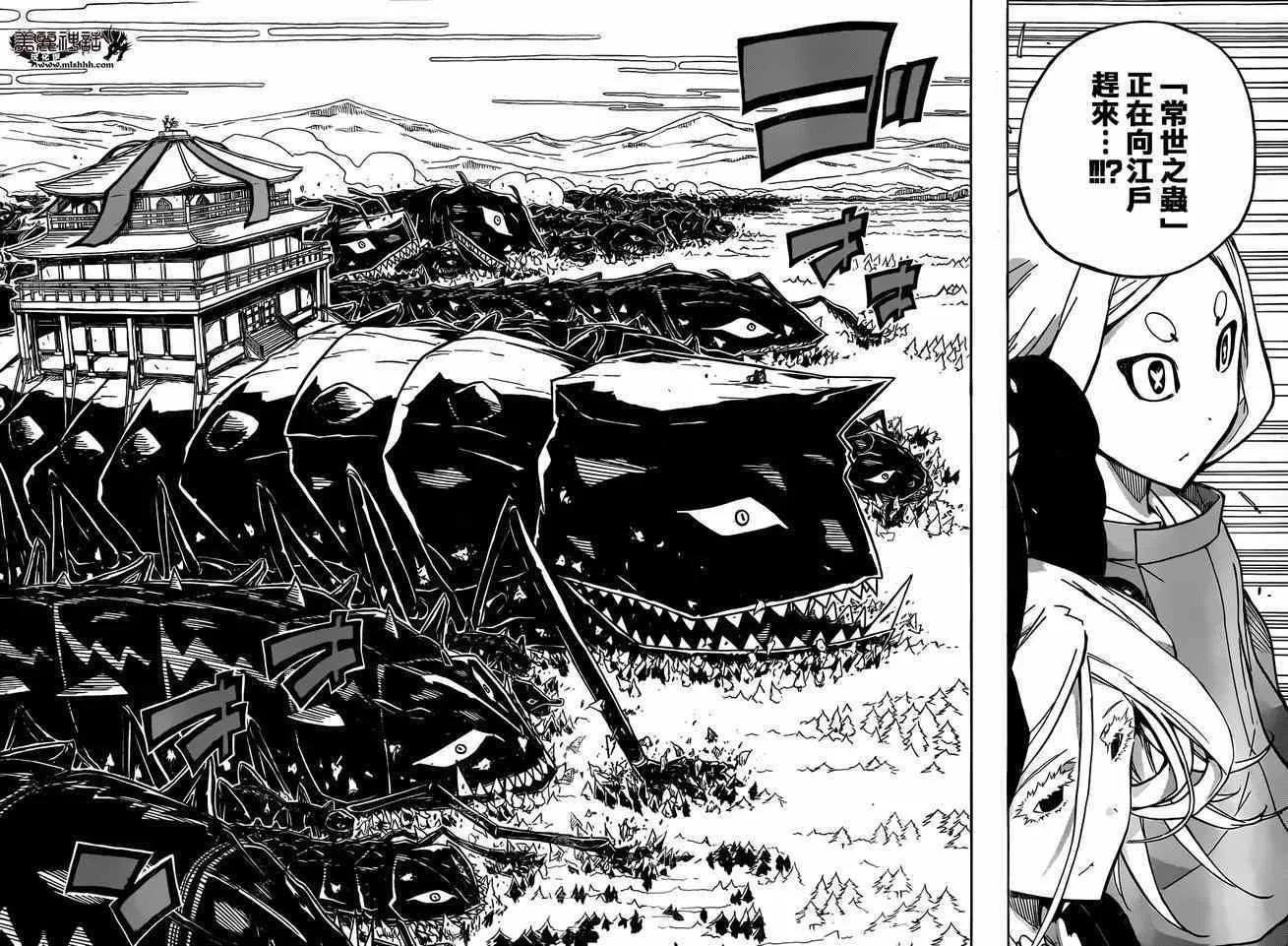 第215话 言论 第15页