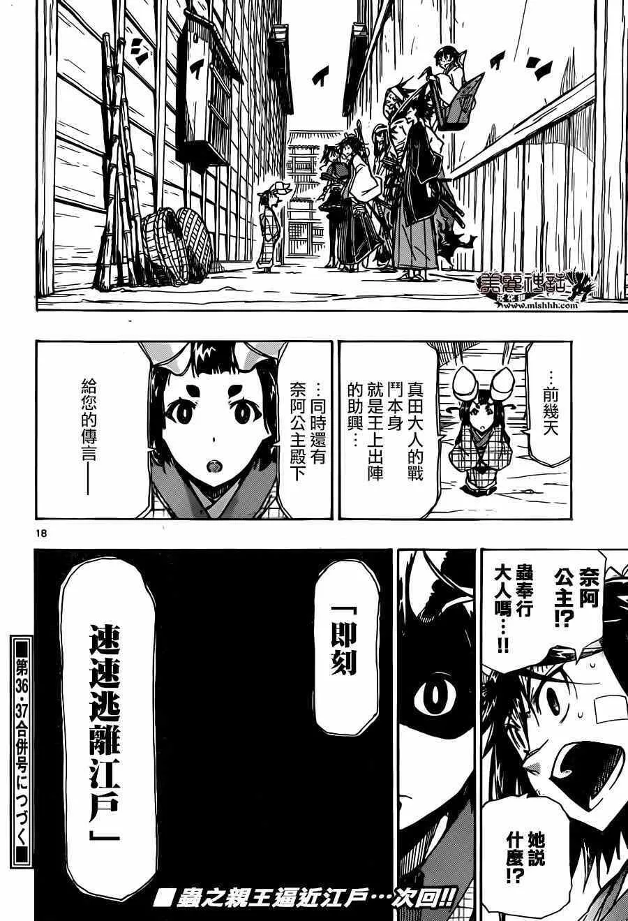 第215话 言论 第16页