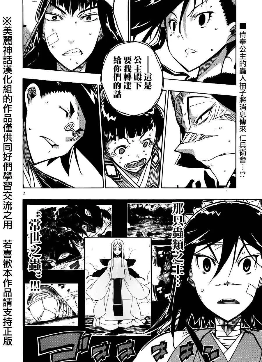 第216话 反应 第2页